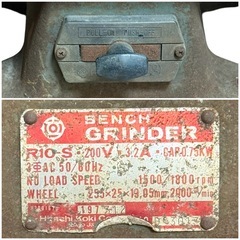 ◯動作品 日立工機 両頭グラインダー 卓上 ベンチグラインダー 255mm 三相200V 0.75kW HITACHI R10-S 50/60Hz プロ用 ジモティ姫路の画像