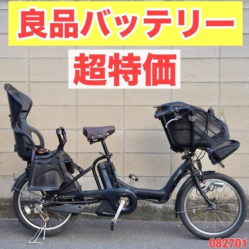 ?⭐️超特価⭐?電動自転車 ブリヂストン 20インチ 子供乗せ アシスト 中古 082701