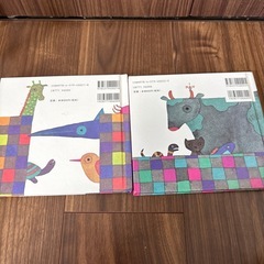 たべたのだあれ　かくしたのだあれ　絵本の画像