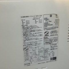  ジャンク　日立　オーブンレンジ MRO-VS8　の画像