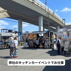 【ビーステージ】1日キッチンカーのアルバイト募集！の画像
