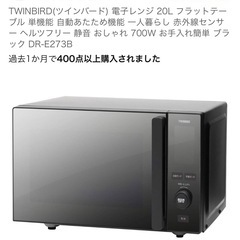 電子レンジの画像