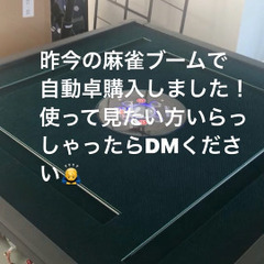 全自動麻雀卓（椅子4脚、照明付き） の画像