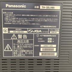 パナソニックTVの画像