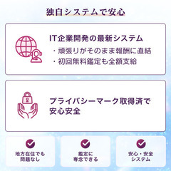 完全在宅！シフト自由！電話占い師募集！分給＋実績ボーナス業界最高水準×充実のサポート体制＆創業18年の実績の画像