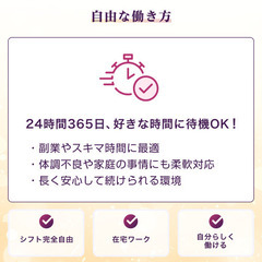 完全在宅！シフト自由！電話占い師募集！分給＋実績ボーナス業界最高水準×充実のサポート体制＆創業18年の実績の画像