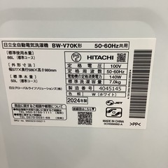 HITACHI   日立　洗濯機　BW-V70K   2024年製  7㎏の画像