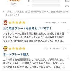 新品未開封！ホットプレート象印の画像