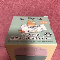 新品未開封　すみっコぐらし 2WAY 真空 ステンレス タンブラー　水筒の画像