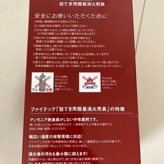 簡易消火用具の画像