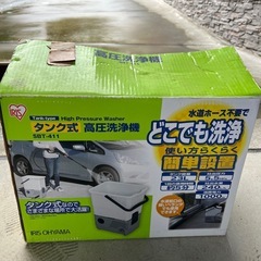 高圧洗浄機