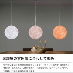 未使用保管品　匠の一品 月 吊り下げライト　の画像