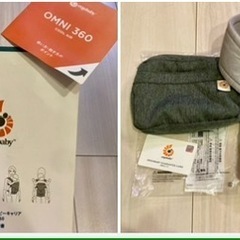 エルゴベビー・ベビーキャリア 抱っこ紐 グレー OMNI360の画像