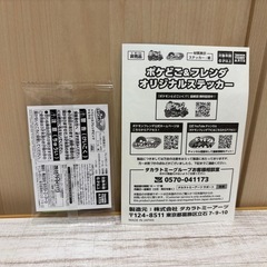 ①新品未使用 ポケモンフレンダ シール付き 配布品❁¨̮の画像