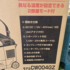 【未使用】マキタ　CW004G　保冷温庫　18V・40V　箱入本体のみ【ハンズクラフト宮崎新名爪店】の画像