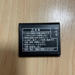 Panasonic バッテリー　DMW-BCN10の画像