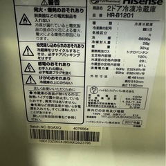 冷蔵庫　2017年　Hisense  の画像