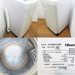 京都市内方面配達設置無料 ハイセンス 一人暮らしに最適 4.5kg 洗濯機 HW-E4502 2018年製 GS05の画像