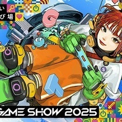 27日土曜日の東京ゲームショウのチケットをお譲りしていただ…