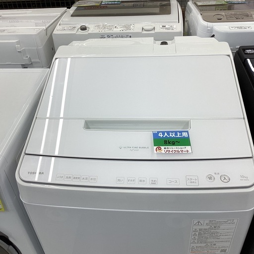 ?春日市?10kg洗濯機? TOSHIBA?東芝?2025年式? AＷ-10DP4?定価93,000円?No4999