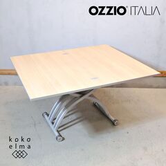Ozzio テーブル(家具)の中古が安い！激安で譲ります・無料であげます