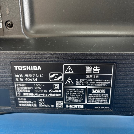 東芝  液晶テレビ  40型  2022年製  レグザ  40V34