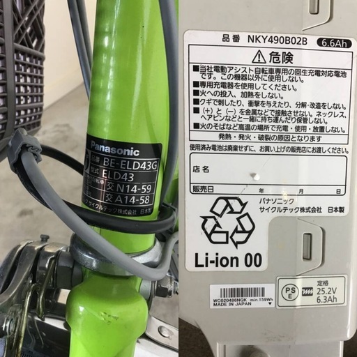 A-142〇(S)□岐阜発　②Panasonic/電動アシスト自転車/24インチ/走行確認/アシスト確認/充電器無し/バッテリー6.6Ah/現状品　R6.8/4□2.0