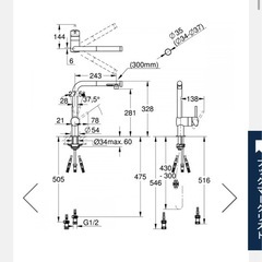グローエミンタ：シングルレバーキッチン混合コールドスタート仕様（ヘッド 引出タイプ）の画像