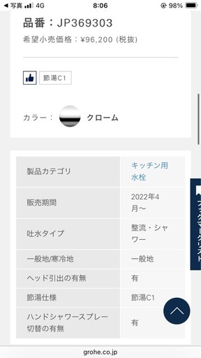 グローエミンタ：シングルレバーキッチン混合コールドスタート仕様（ヘッド 引出タイプ）