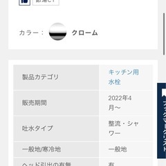グローエミンタ：シングルレバーキッチン混合コールドスタート仕様（ヘッド 引出タイプ）の画像