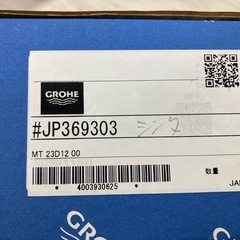 グローエミンタ：シングルレバーキッチン混合コールドスタート仕様（ヘッド 引出タイプ）の画像