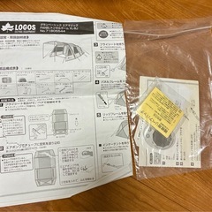 [ロゴス] テント グランベーシック エアマジック PANELトンネルドーム XL-BJ 71805544
の画像