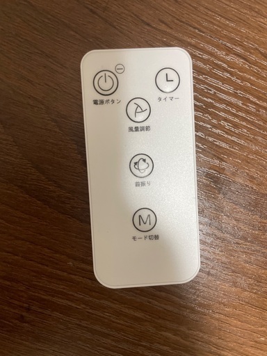 扇風機