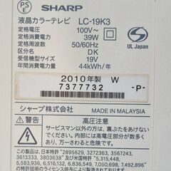 【B285】シャープ　液晶カラーテレビ　19インチ　2010年製　動作確認OK　リモコンなしの画像