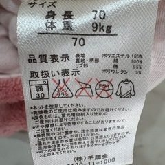 ピンク ポケット付き ベビー用アウター 70サイズの画像