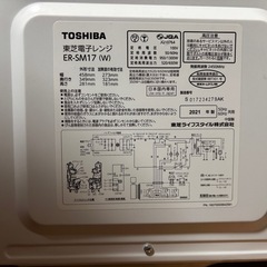 TOSHIBA 電子レンジ
の画像