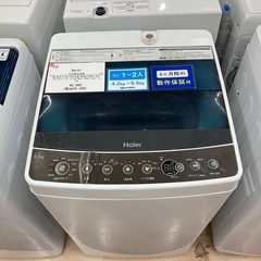 【値下げしました！】Haierの全自動洗濯機のご紹介です！