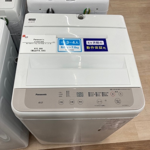 【値下げしました！】Panasonicの全自洗濯機のご紹介です！