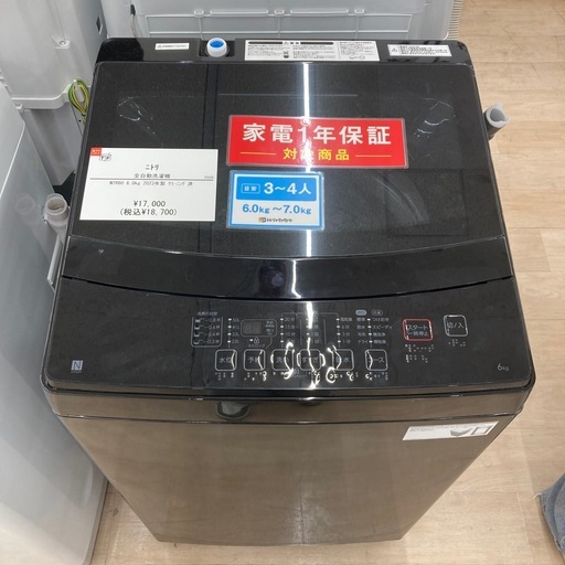 【値下げしました！】ニトリの全自動洗濯機のご紹介です！