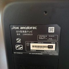 DX製液晶テレビの画像