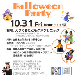 英語でハロウィンパーティ🎃の画像