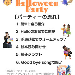 英語でハロウィンパーティ🎃の画像