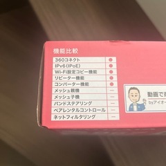 I-O DATA ルーターの画像