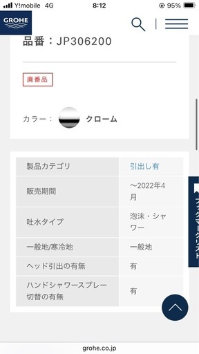 グローエゼドラ：シングルレバーキッチン混合コールドスタート仕様（ヘッド 引出タイプ）