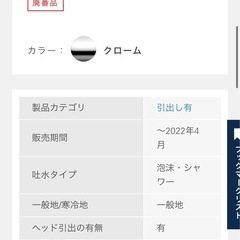 グローエゼドラ：シングルレバーキッチン混合コールドスタート仕様（ヘッド 引出タイプ）の画像