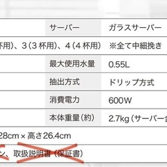 siroca シロカ　全自動コーヒーメーカー SC-A351の画像