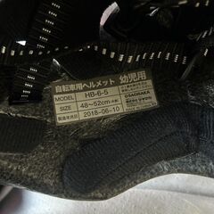 SAGISAKA　サギサカ　自転車用　ヘルメット　幼児用 48～52cm　HB-6-5の画像