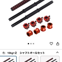 ダンベルの画像