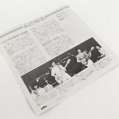 希少 見本盤EP カシオペア アイ・ラブ・ニューヨーク 1979年リリーズ サンプル盤 alfa ALR-1017 非売品 札幌市 屯田店の画像