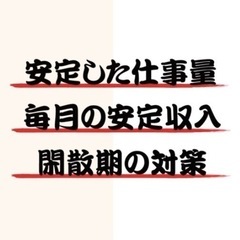 エアコン取付 業務委託 個人法人問わず大歓迎！ エコキュート 、給湯器etcその他家電取付工事もあります！ 第2種電気工事士 下請 請負 大手家電量販店 家電修理 家電クリーニング代理店 売上UP 高収入 集客不要 案件多数　新潟県の画像